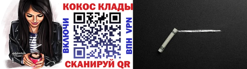 Cocaine 99% Вилючинск