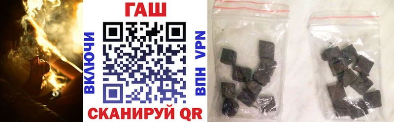 ГАШ гашик  Вилючинск 