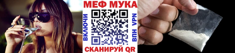 наркотики  Вилючинск  Меф мука 